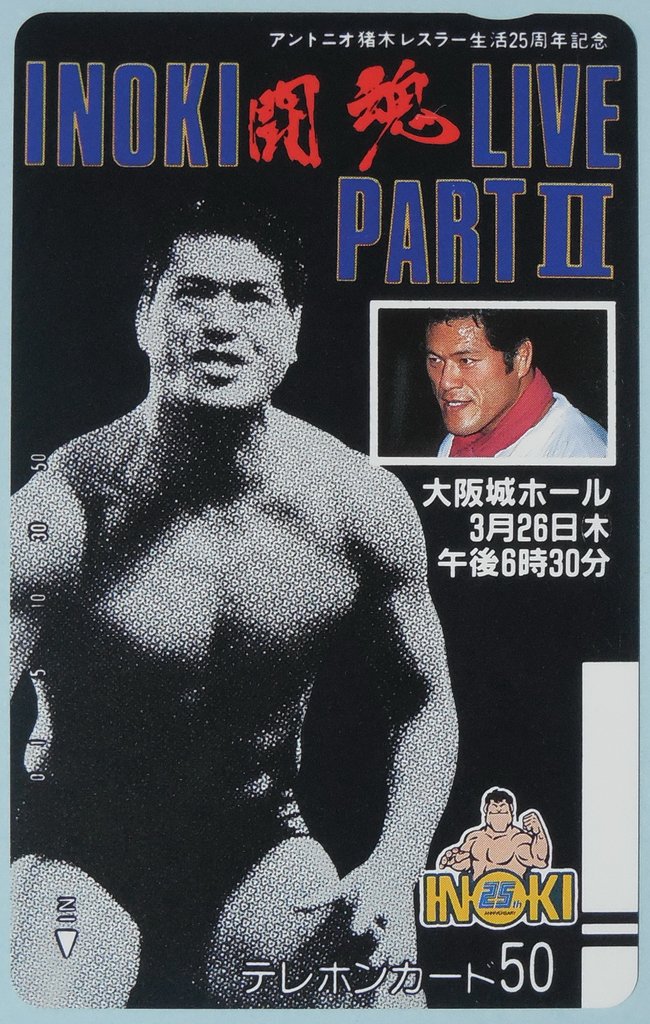 Japan Inoki  Live Part II Phone Card