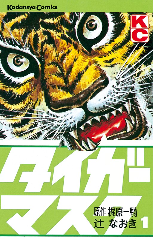 Tiger Mask Vol. 01 by Kodansha 1994