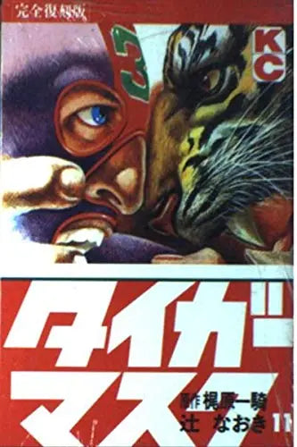 Tiger Mask Volume 11 by Kodansha 1994