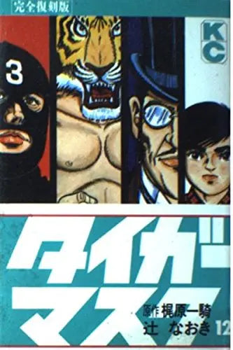 Tiger Mask Volume 12 by Kodansha 1994