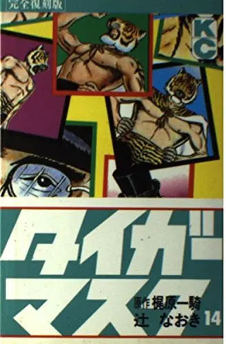 Tiger Mask Volume 14 by Kodansha 1994