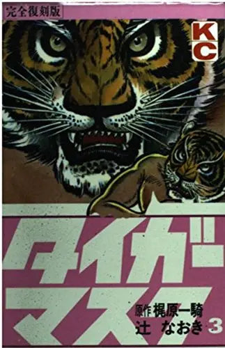 Tiger Mask Volume 3 by Kodansha 1994