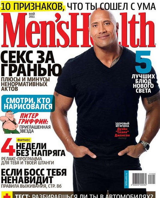 Mens Health Magazine May 2011 From Russia