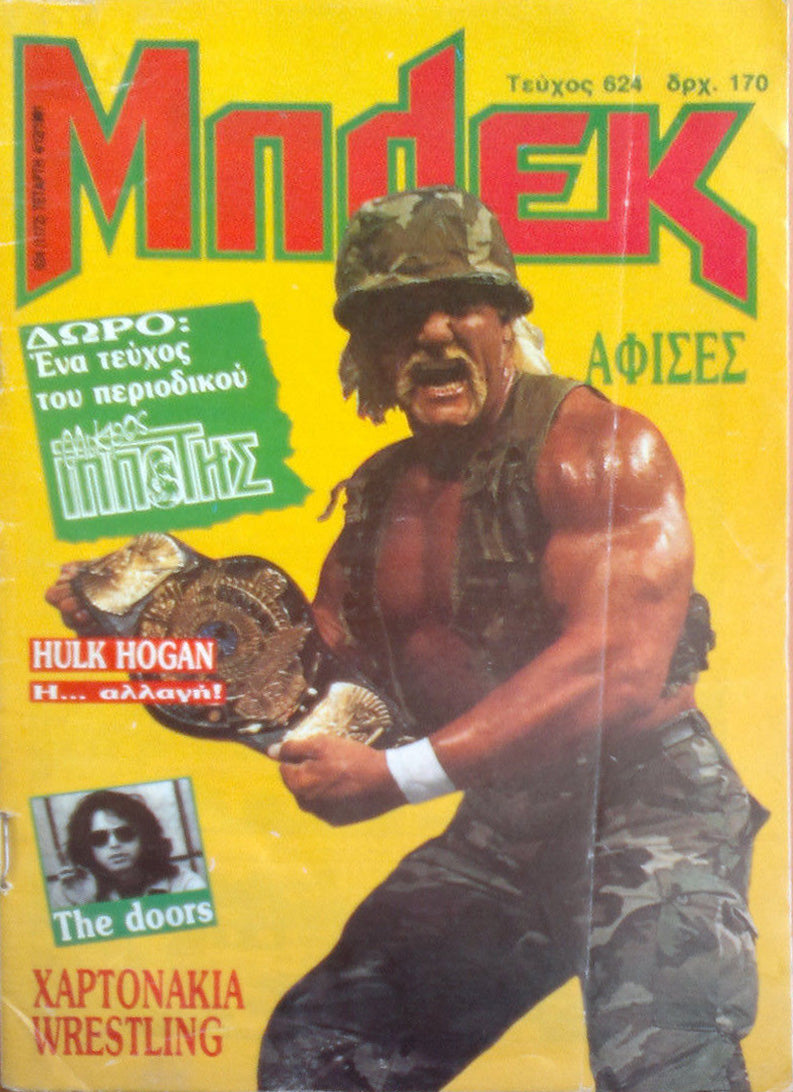 Grande Blek Μπλεκ Vol 624 from Greece Magazine PWcatalog