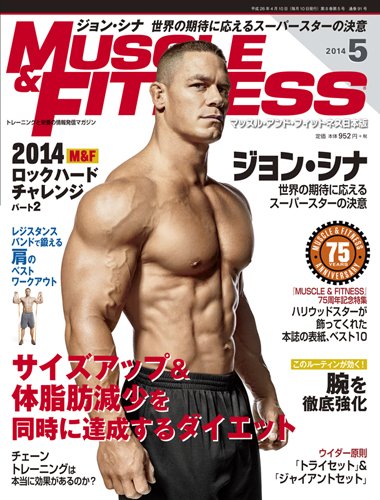 Muscle & Fitness April 2014 From Japan