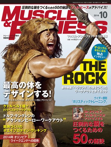 Muscle & Fitness November 2014 from Japan