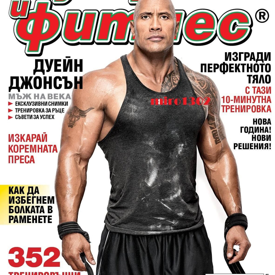 Muscle & Fitness December 2015 From Bulgaria Magazine PWcatalog