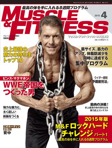 Muscle & Fitness March 2015 from Japan