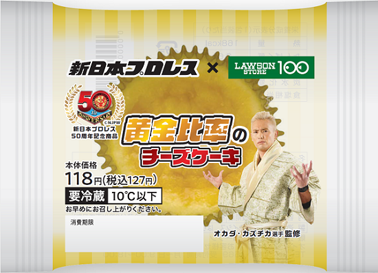 Kazuchika Okada