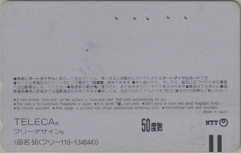 Japan NWA World Heavyweight Champion Masahiro Chono Phone Card