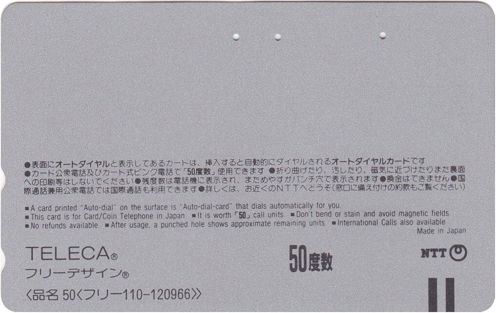 New Japan Pro-Wrestling Phone Card Pwcatalog