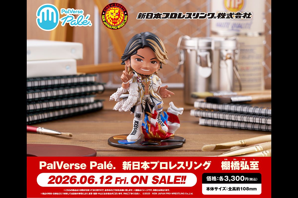 PalVerse Palé Figure - Hiroshi Tanahashi [Pre-Order] -Dispatched after July, 2026 Other Goods PW Catalog