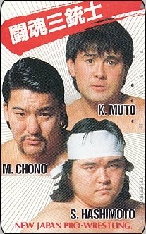 New Japan Pro Wrestling Phone Card