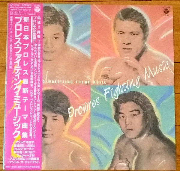 NJPW Prowres Fighting Music Vinyl 1984 from Japan Music CDs PWcatalog