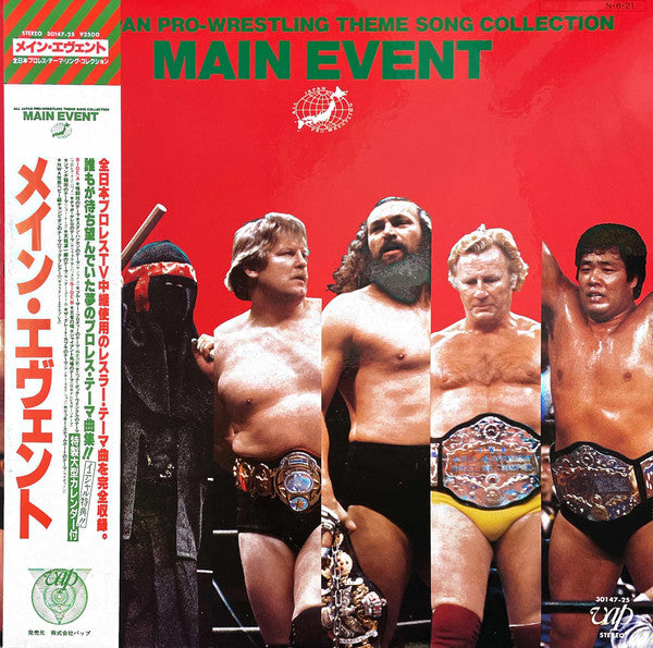 All Japan Pro-Wrestling – Main Event Vinyl 1984 from Japan Music CDs PWcatalog