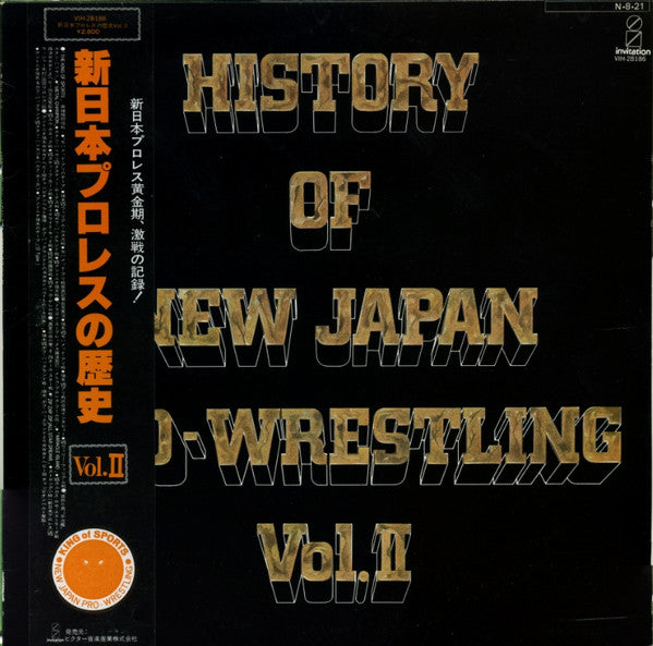 NJPW History Of New Japan Pro-Wrestling Vol.II Vinyl 1984 Music CDs PWcatalog