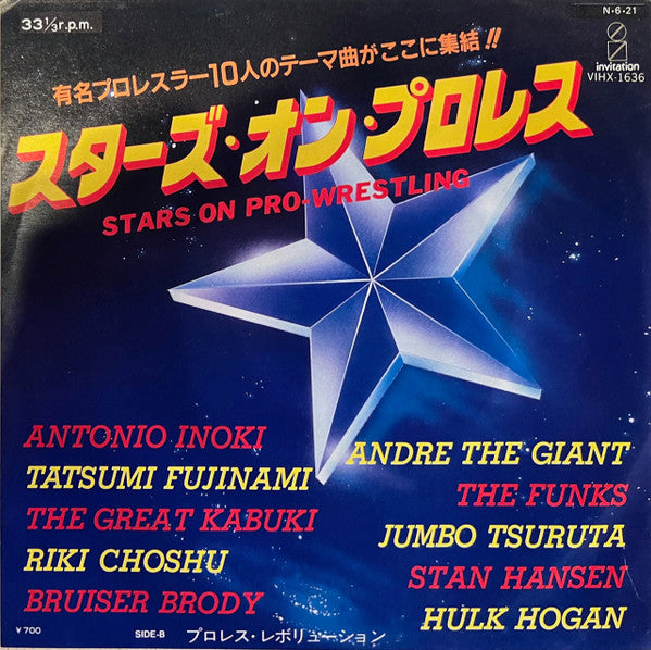 Stars On Pro-Wrestling Vinyl 7" 1970 from Japan Music CDs PWcatalog
