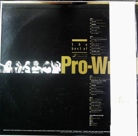 プロレス大全集 The Best Of Pro-Wrestling Vinyl 7" 1984 from Japan - image 2
