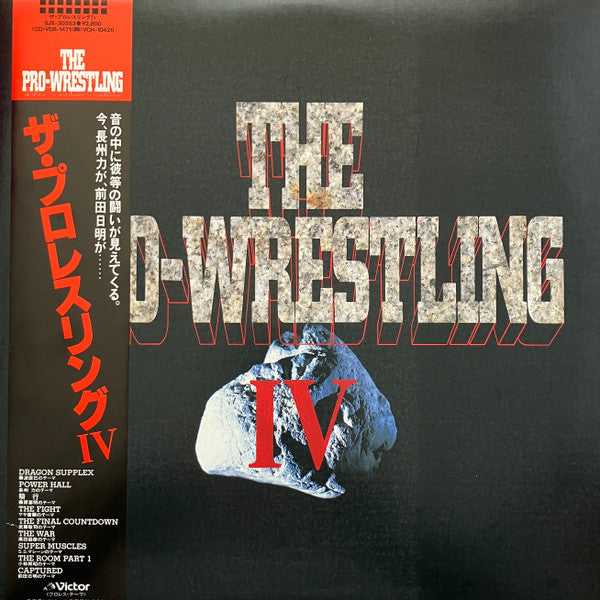 The Pro-Wrestling All Stars – The Pro-Wrestling IV 1988 Vinyl from Japan Music CDs PWcatalog