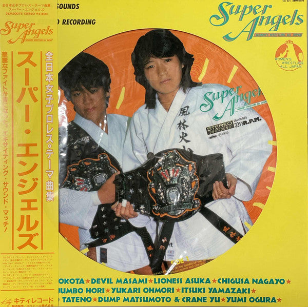 Super Angels: Women's Wrestling All Japan 1985 from Japan Music CDs PWcatalog