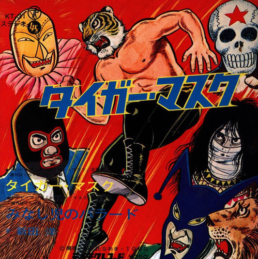 The Tiger Mask Tiger Mask The Star Vinyl 7 from Japan - image 2