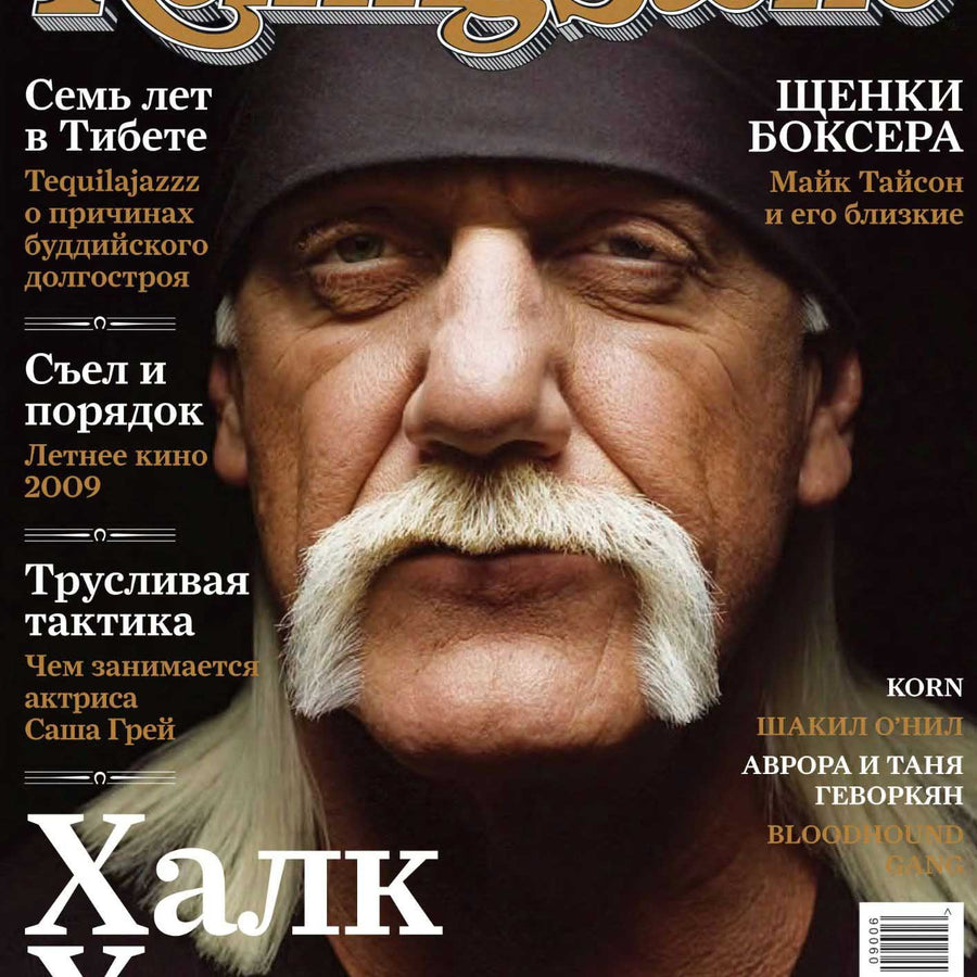 Rolling Stone 59 June 2009 Hulk Hogan from Russia