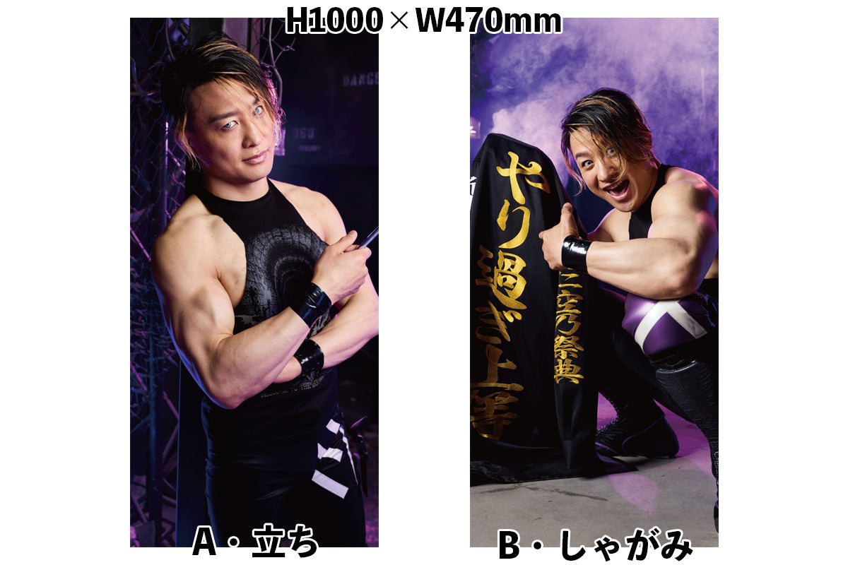 SHO "BOSJ33" SHO "BOSJ33" Strong Big Poster A/B [Pre-Order] Poster PW Catalog