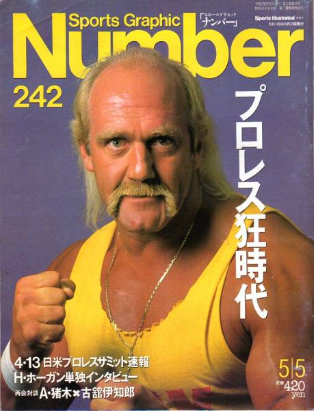 Sports Graphic Number 242 May 1990 Hulk Hogan