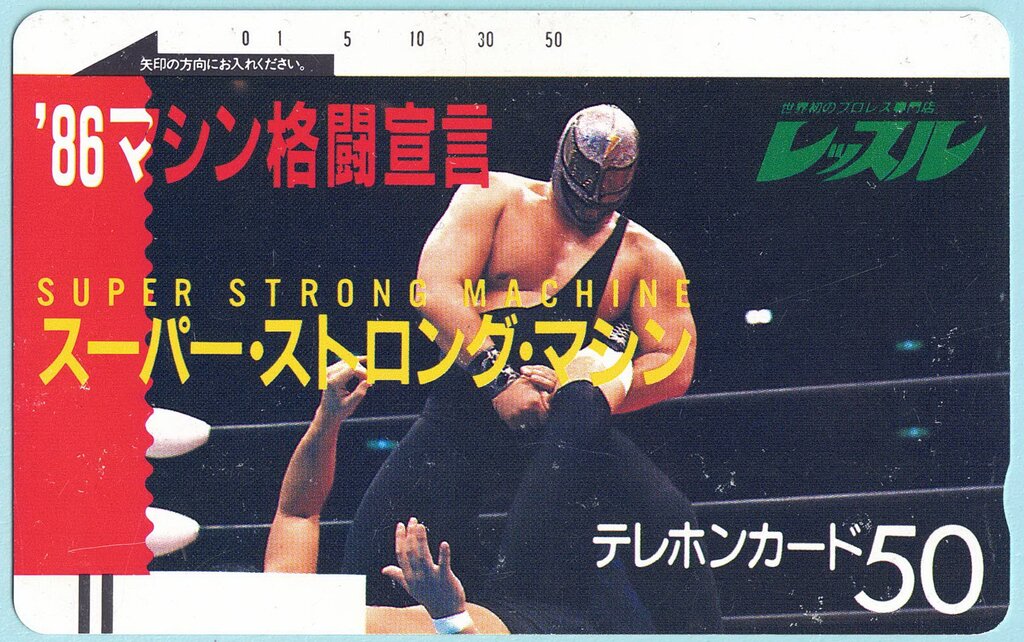 Japan Super Strong Machine Phone Card