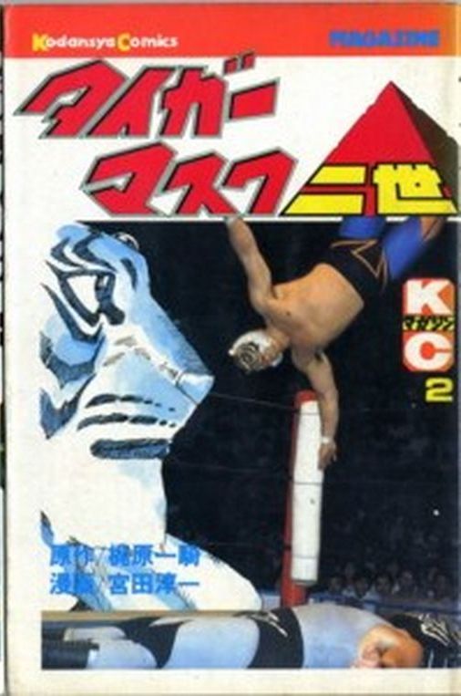 Tiger Mask II Kodansha Magazine KC Vol. 2 1982