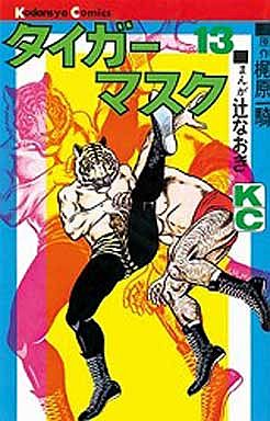 Tiger Mask 1972 Vol 13 Magazines & Newspapers PWcatalog