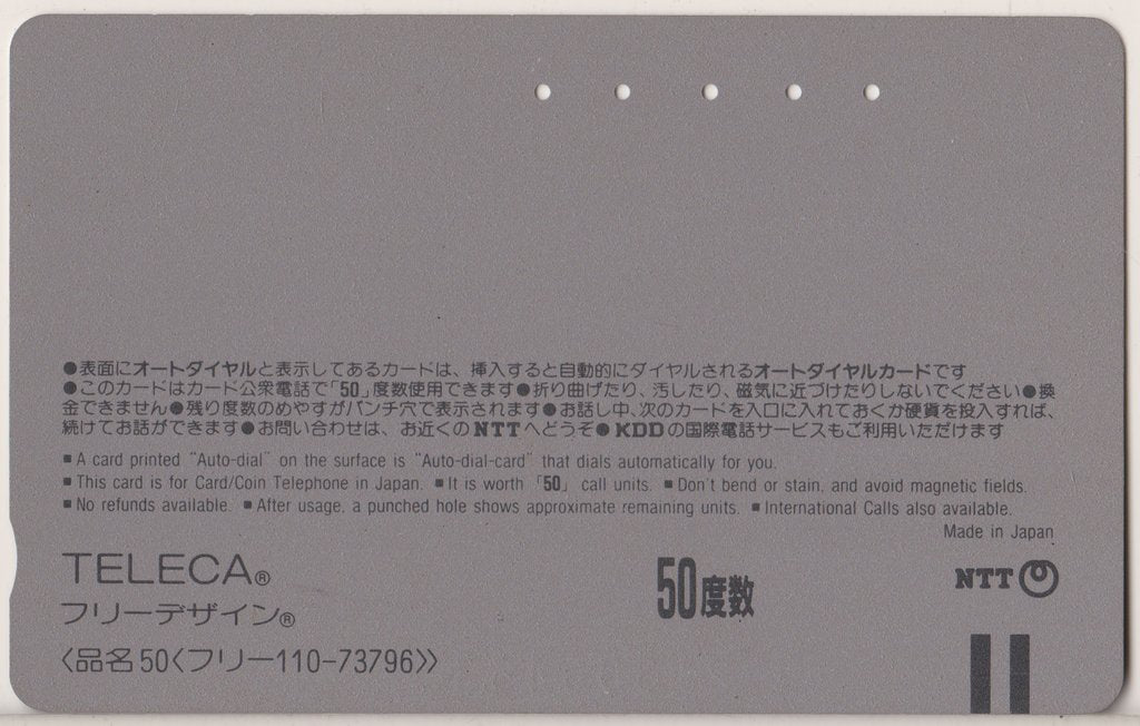 Japan U.W.F. FIGHTING BASE 1989 NAGANO Phone Card