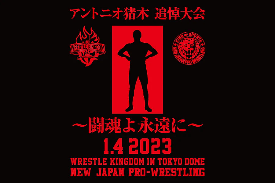 Wrestle Kingdom 17 T-Shirt PW Catalog