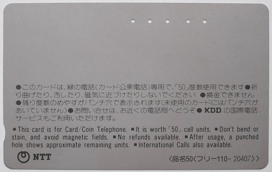 Japan Women's Wrestling / KAWASAKI Phone Card 1987 - image 2