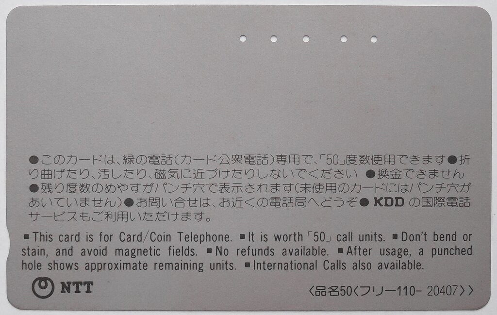 Japan Women's Wrestling / KAWASAKI Phone Card 1987