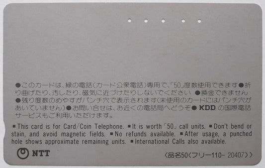 Japan Women's Wrestling / KAWASAKI Phone Card 1987