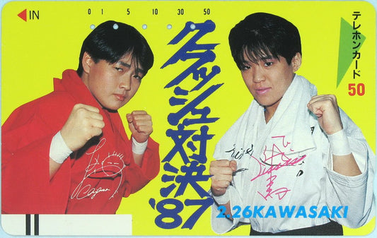 Japan Women's Wrestling / KAWASAKI Phone Card 1987