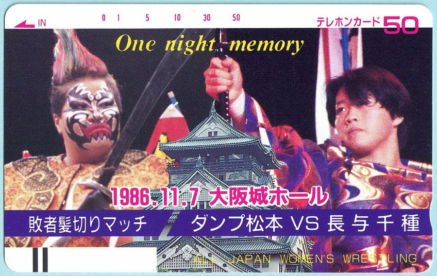 All Japan Women's Wrestling - One Night Memory Phone Card Pwcatalog