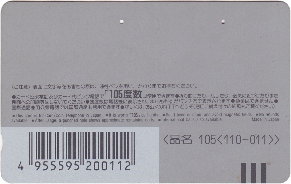 Japan Weekly Gong Phone Card Pwcatalog