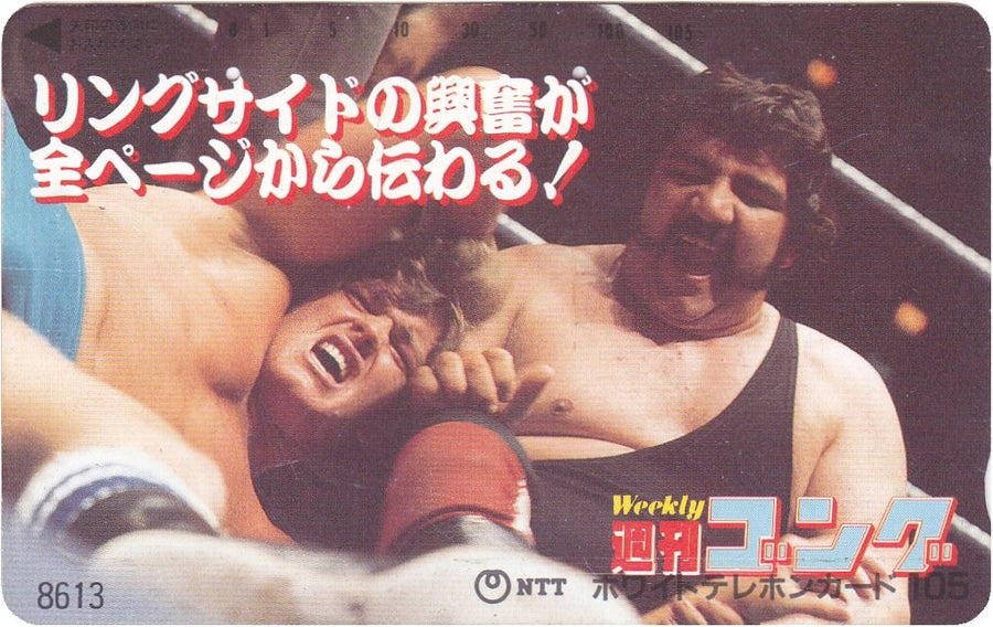 Japan Weekly Gong Phone Card Pwcatalog