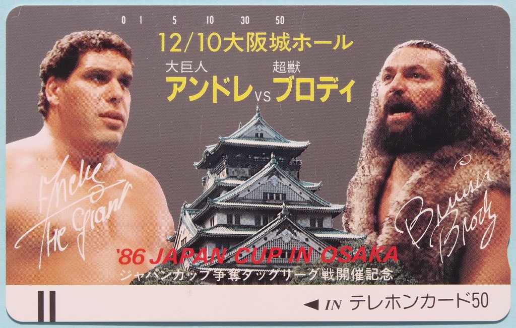 1986 Japan cup in Osaka Phone Card Andre the Giant & Bruiser Brody