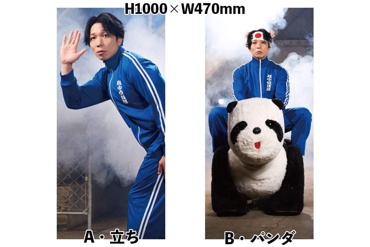 YOH "BOSJ33" Strong Big Poster A/B [Pre-Order] Poster PW Catalog