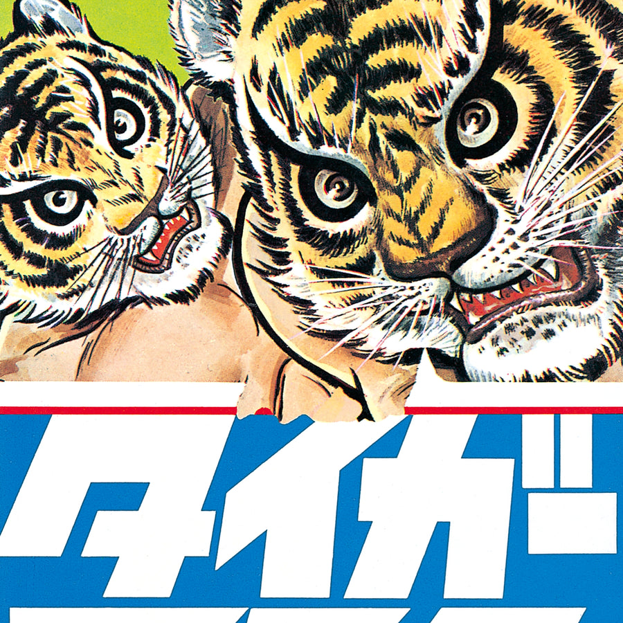 Tiger Mask Volume 04 by Kodansha 1994 Magazines & Newspapers PWcatalog