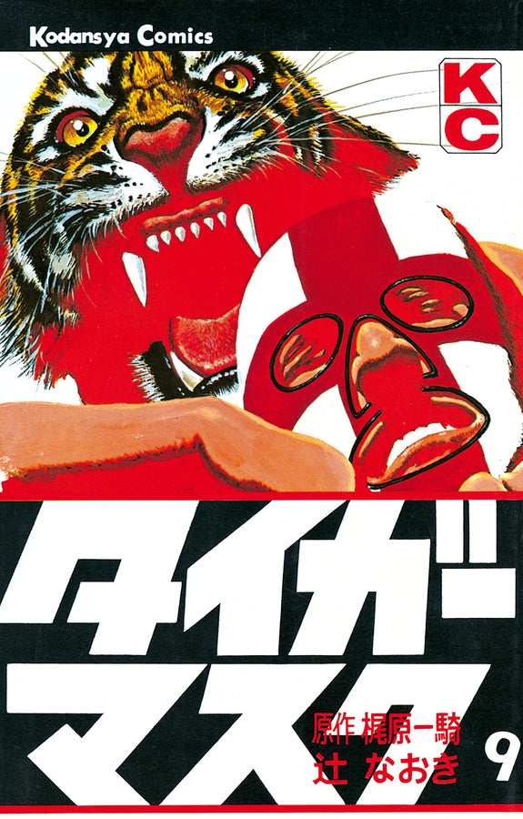 Tiger Mask Vol. 09 by Kodansha 1994