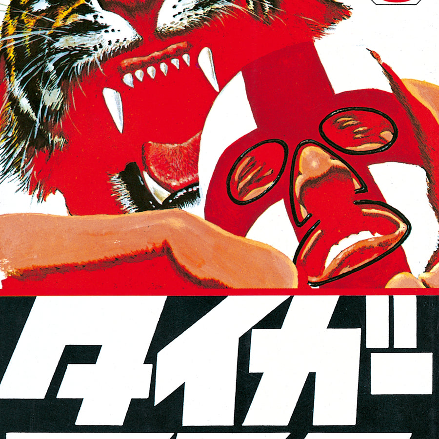 Tiger Mask Volume 09 by Kodansha 1994 Magazines & Newspapers PWcatalog