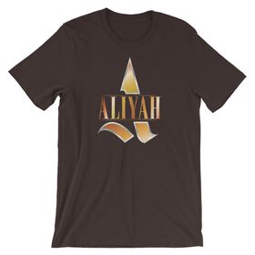 Aliyah Unisex T-Shirt