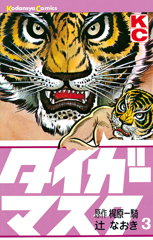 Tiger Mask Vol. 03 by Kodansha 1994