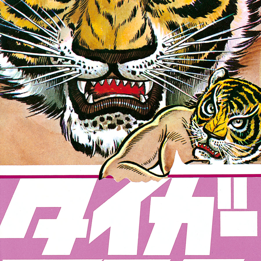 Tiger Mask Volume 03 by Kodansha 1994 Magazines & Newspapers PWcatalog