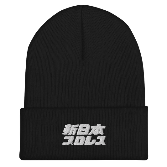 NJPW Japanese Lettering Logo Cuffed Beanie Caps PW Catalog