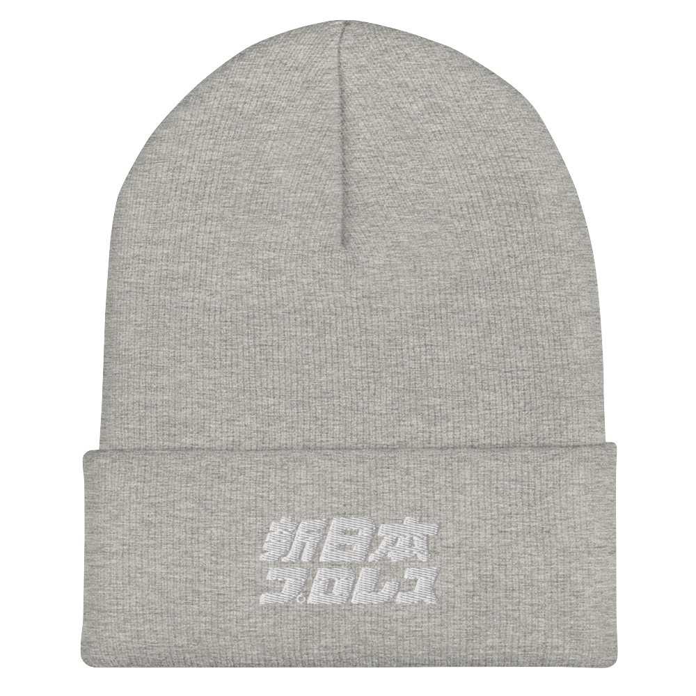 NJPW Japanese Lettering Logo Cuffed Beanie Caps PW Catalog